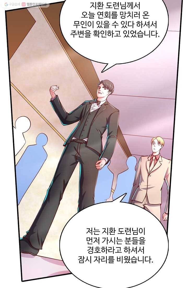 현질해서 최강으로 레벨업 34화 5