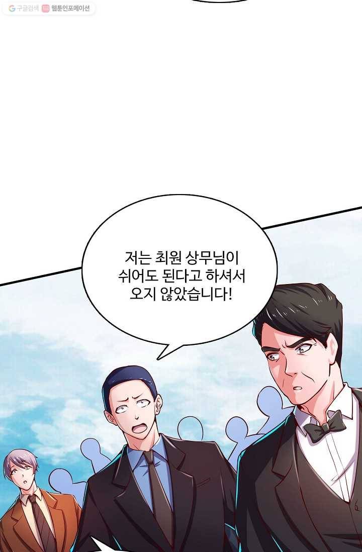 현질해서 최강으로 레벨업 34화 6