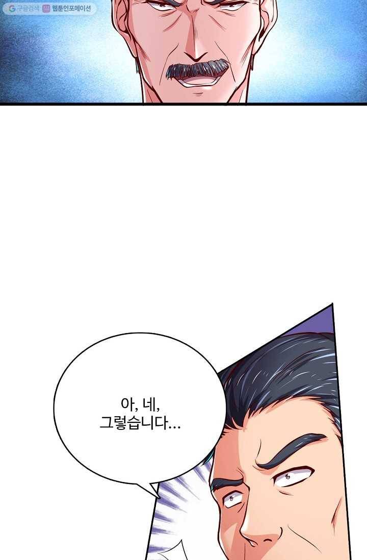 현질해서 최강으로 레벨업 34화 9
