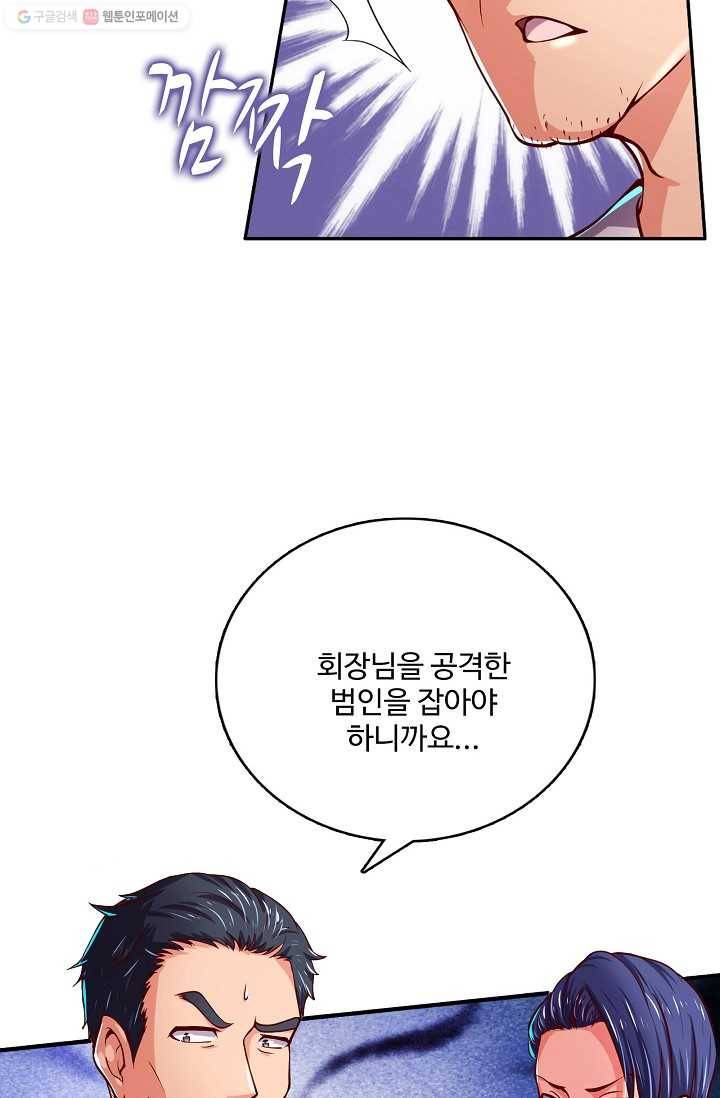 현질해서 최강으로 레벨업 34화 10