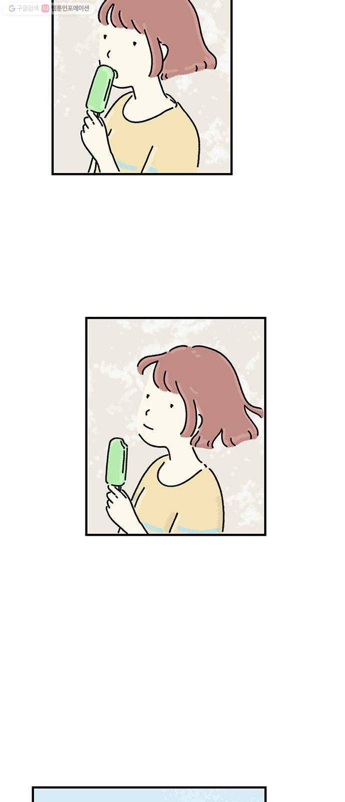 드로잉 레시피 37화 아이스크림 한 입 3