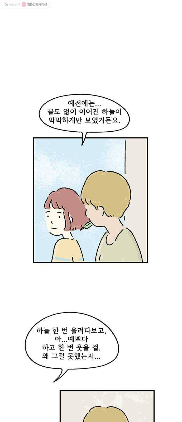 드로잉 레시피 37화 아이스크림 한 입 5