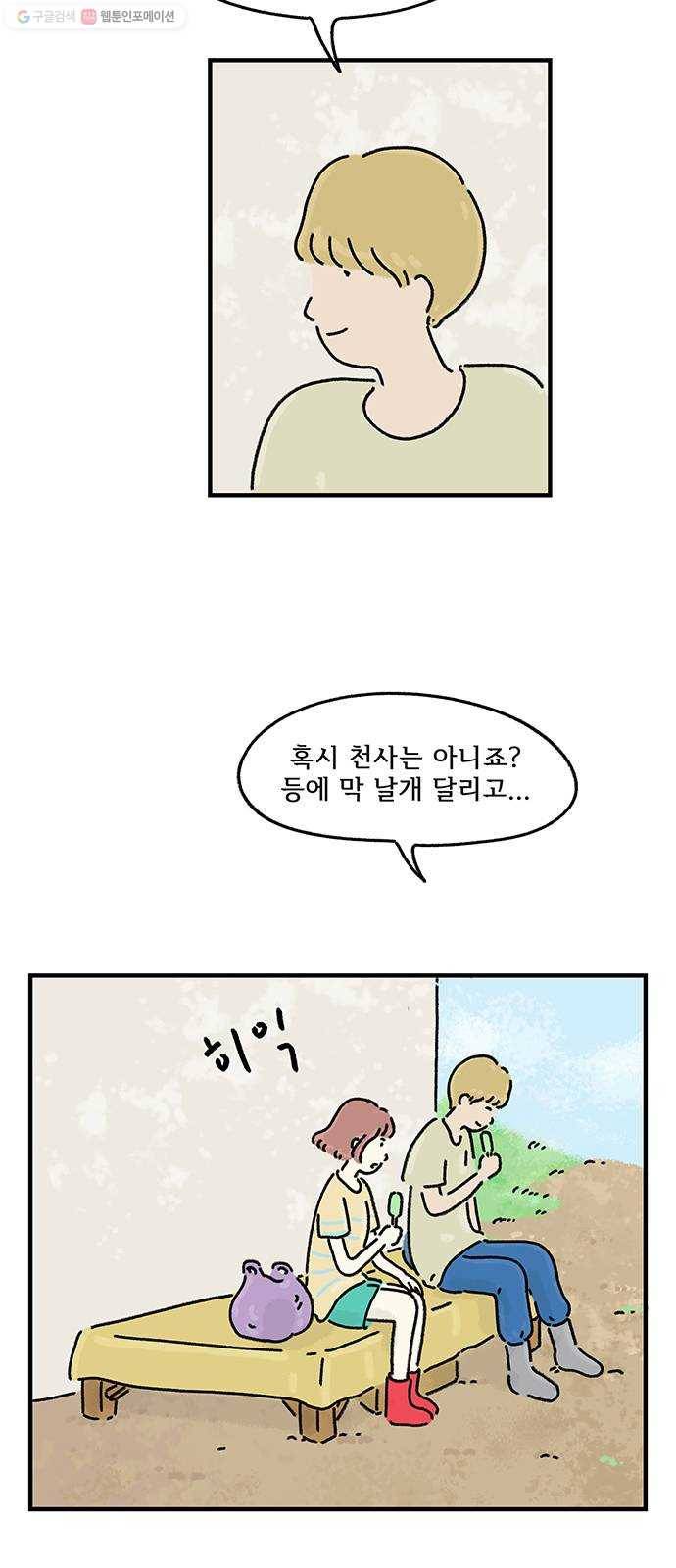 드로잉 레시피 37화 아이스크림 한 입 7
