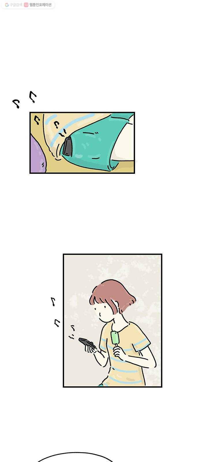 드로잉 레시피 37화 아이스크림 한 입 8
