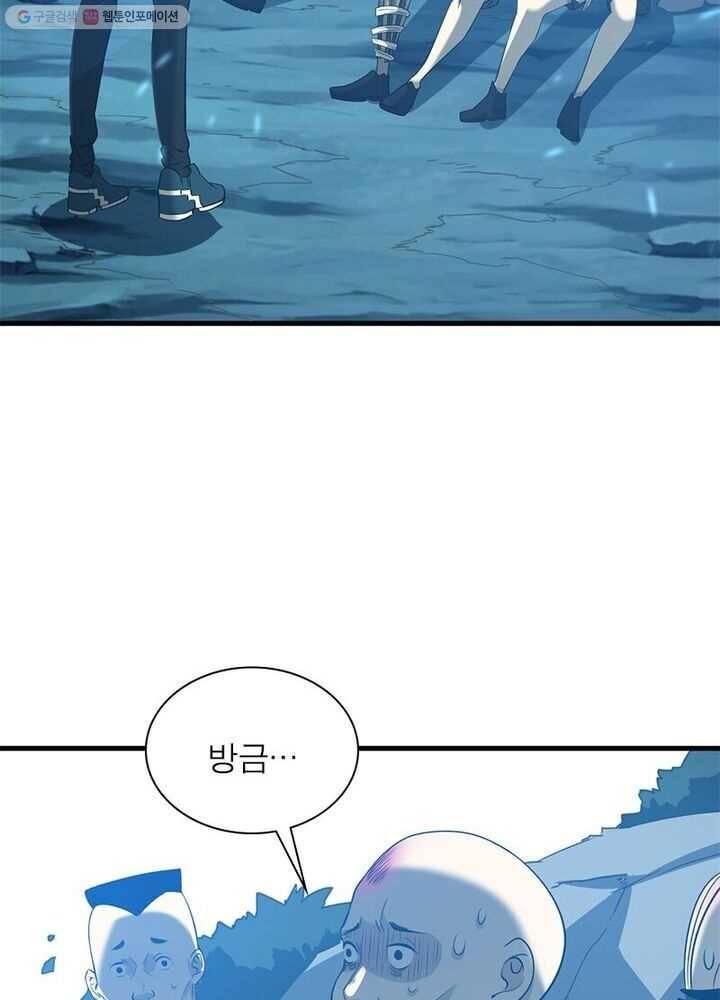 환생하여 의사로 살아남기 5화 2