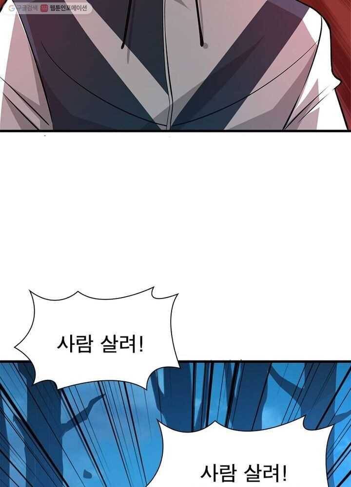 환생하여 의사로 살아남기 5화 6