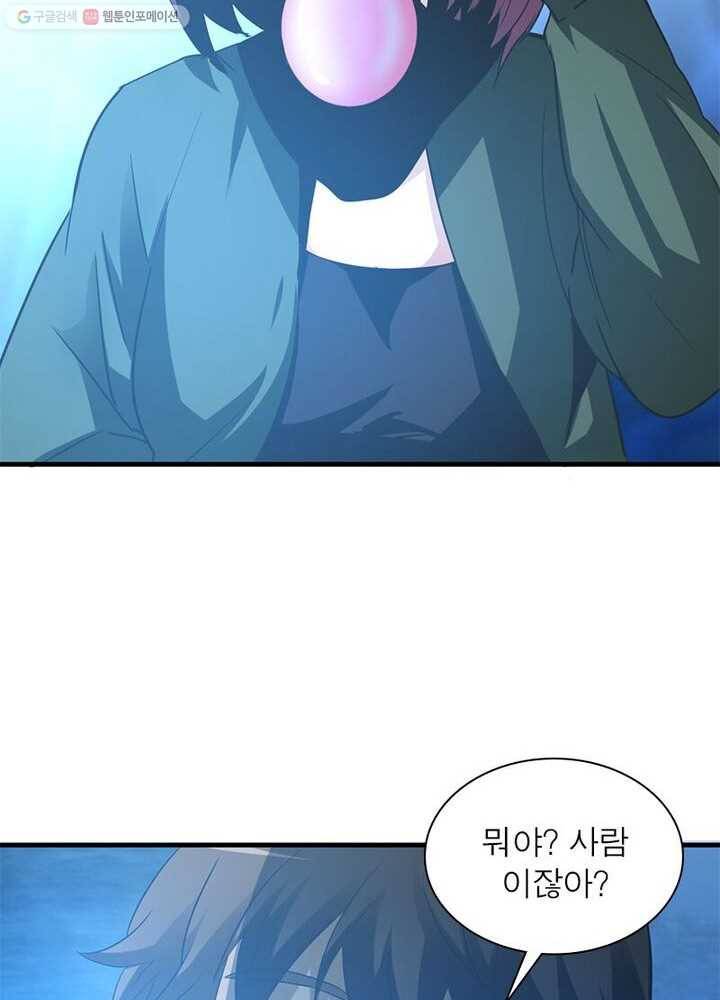 환생하여 의사로 살아남기 5화 13