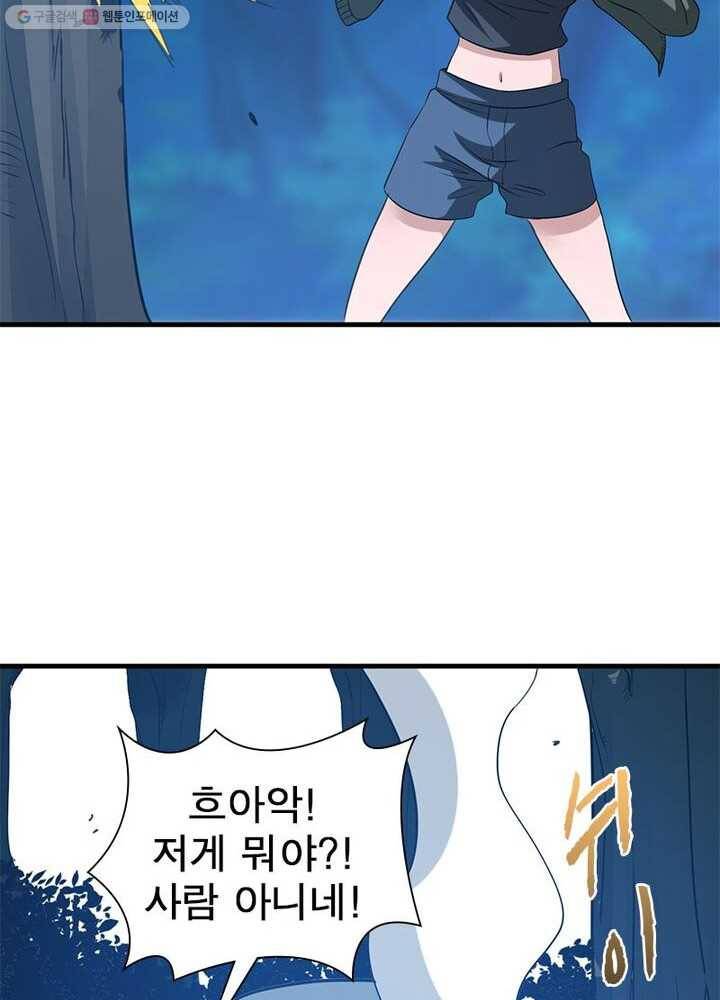 환생하여 의사로 살아남기 5화 18