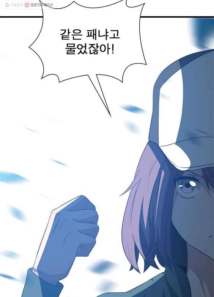 환생하여 의사로 살아남기 5화 20