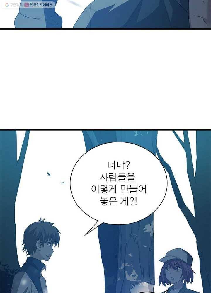 환생하여 의사로 살아남기 5화 21