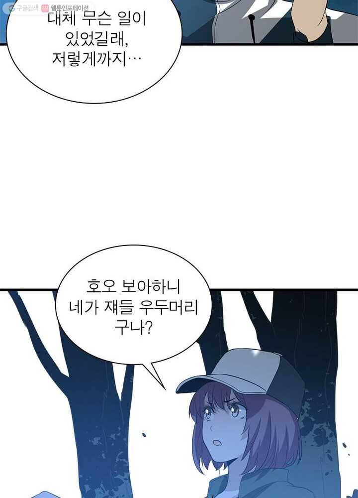 환생하여 의사로 살아남기 5화 24