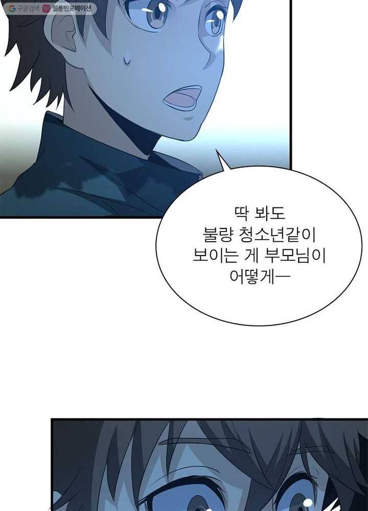 환생하여 의사로 살아남기 5화 26