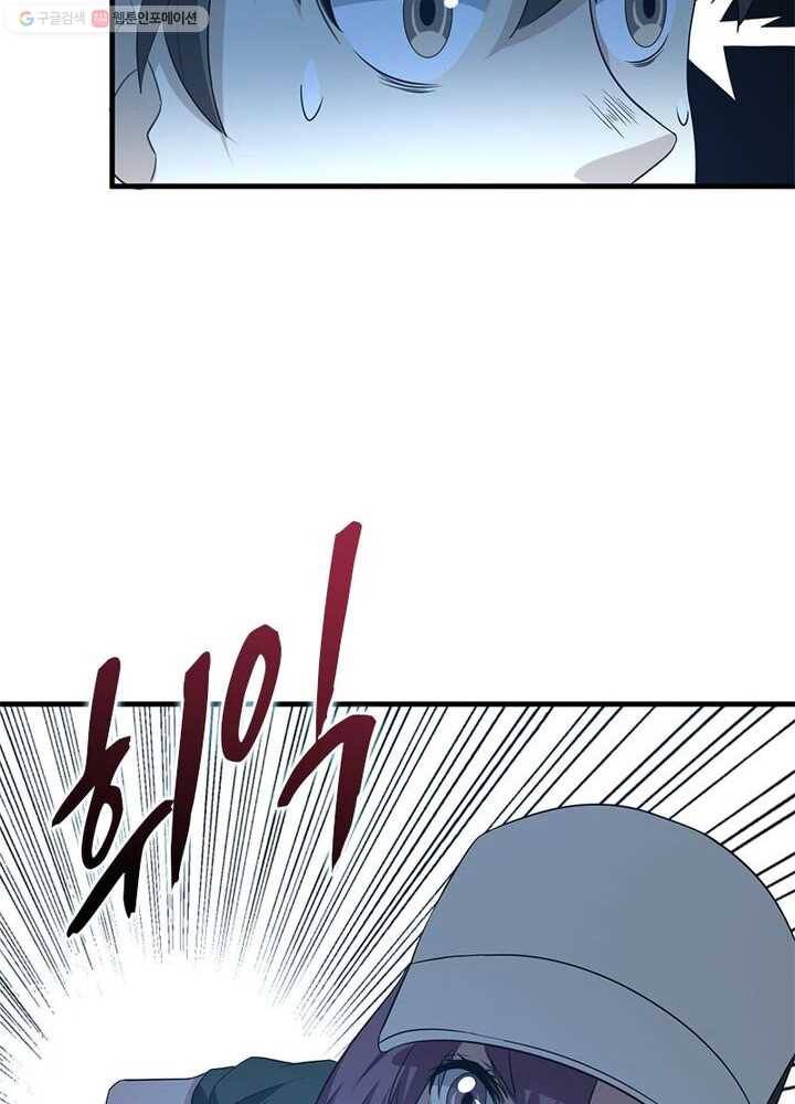 환생하여 의사로 살아남기 5화 27