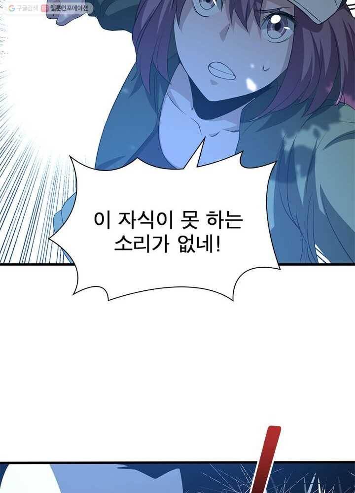 환생하여 의사로 살아남기 5화 28