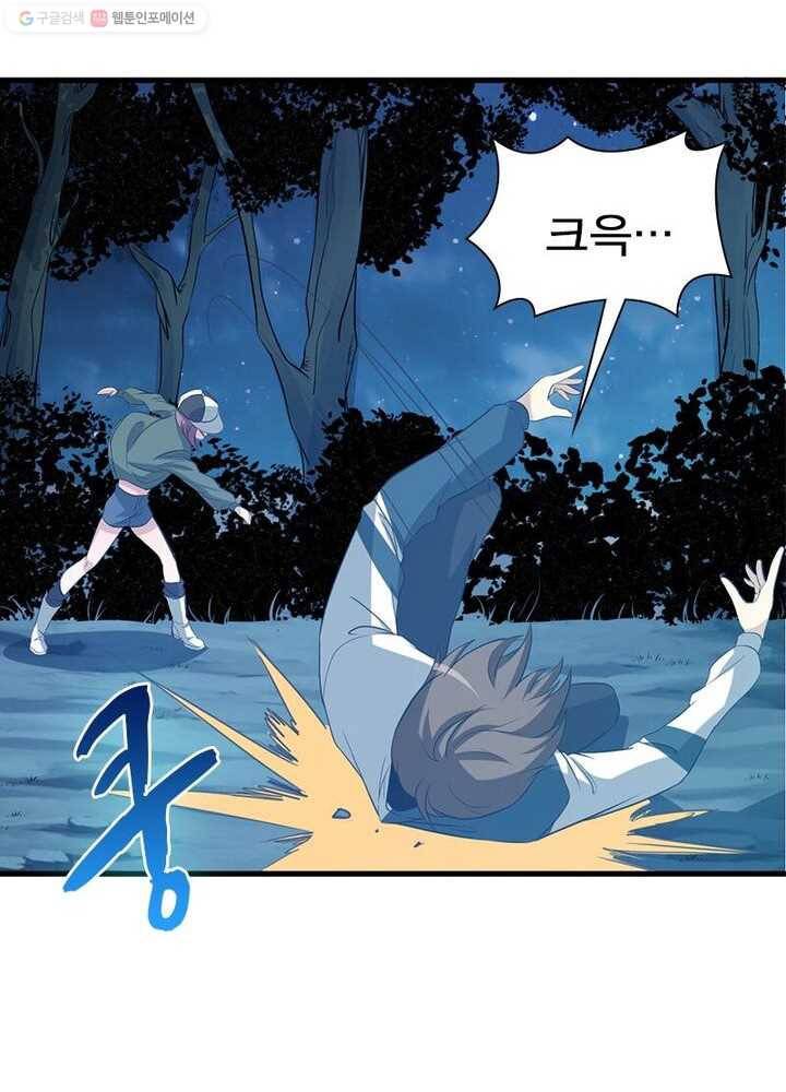 환생하여 의사로 살아남기 5화 32