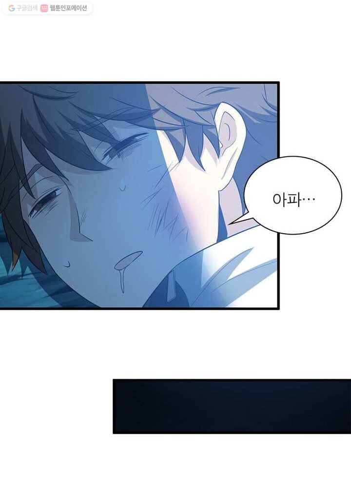 환생하여 의사로 살아남기 5화 33