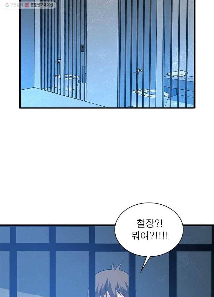 환생하여 의사로 살아남기 5화 36