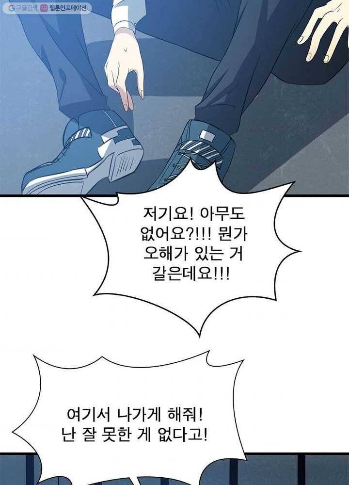 환생하여 의사로 살아남기 5화 39