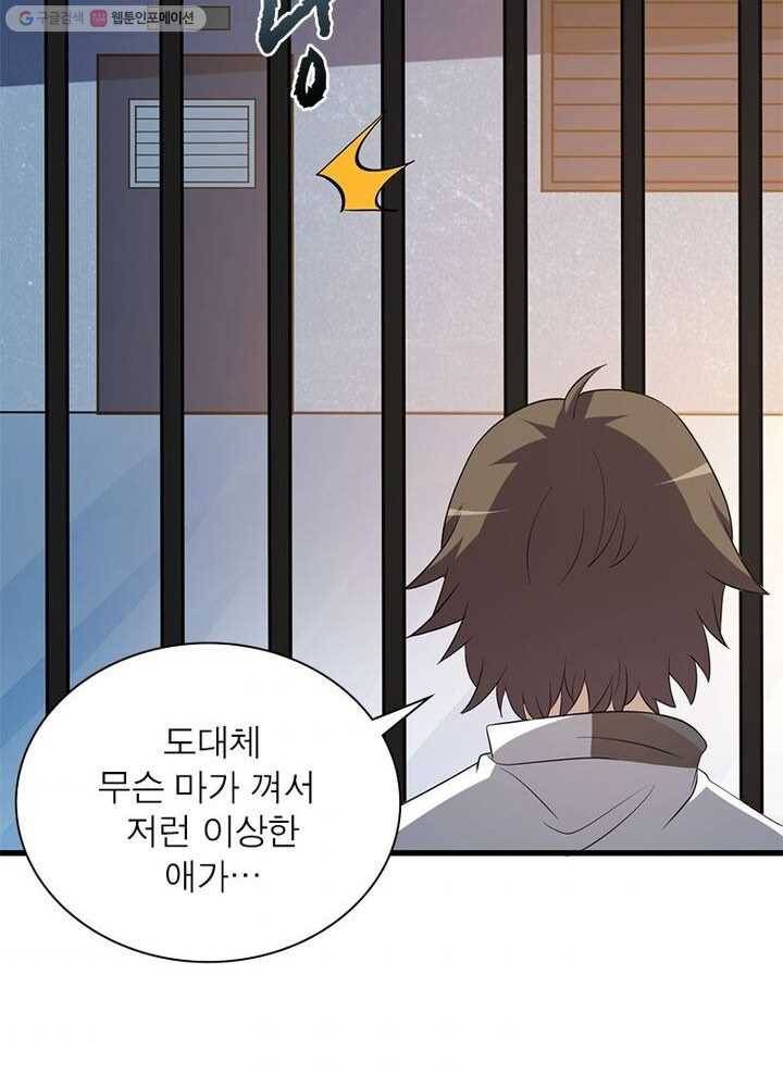 환생하여 의사로 살아남기 5화 49