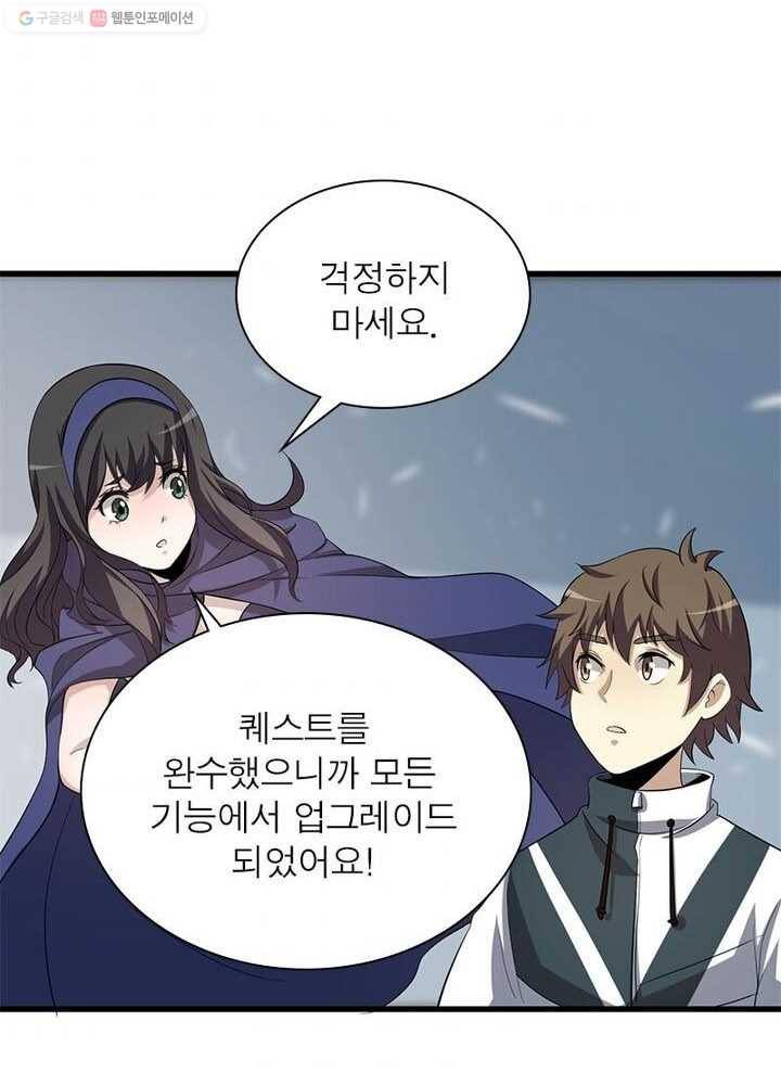 환생하여 의사로 살아남기 5화 50
