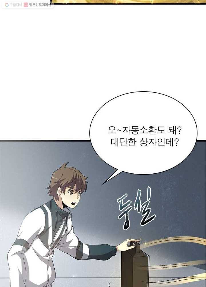 환생하여 의사로 살아남기 5화 53