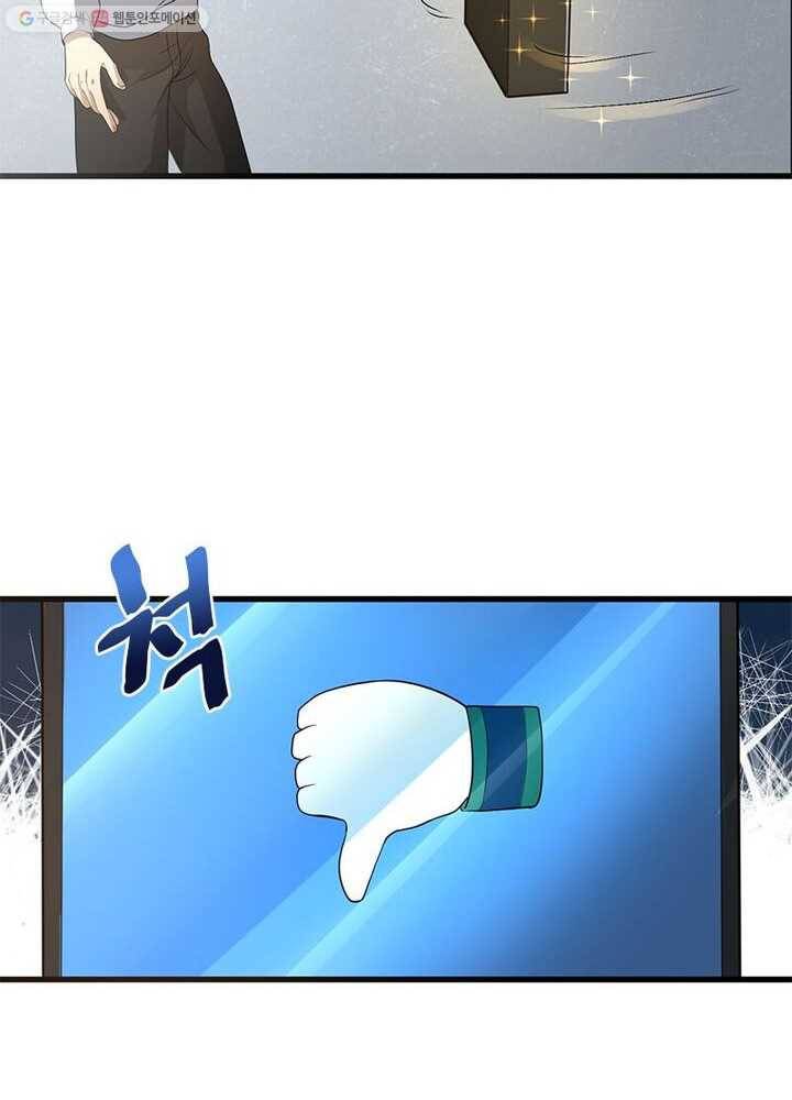 환생하여 의사로 살아남기 5화 54