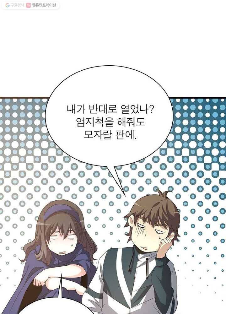 환생하여 의사로 살아남기 5화 55