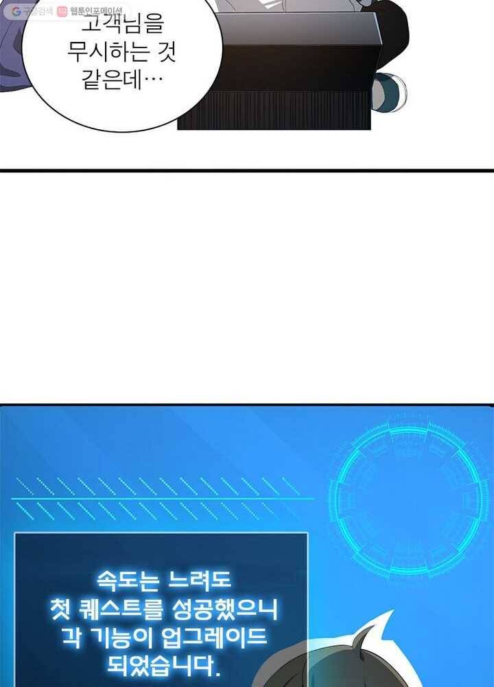 환생하여 의사로 살아남기 5화 56