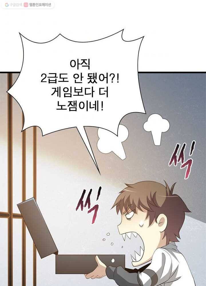 환생하여 의사로 살아남기 5화 59