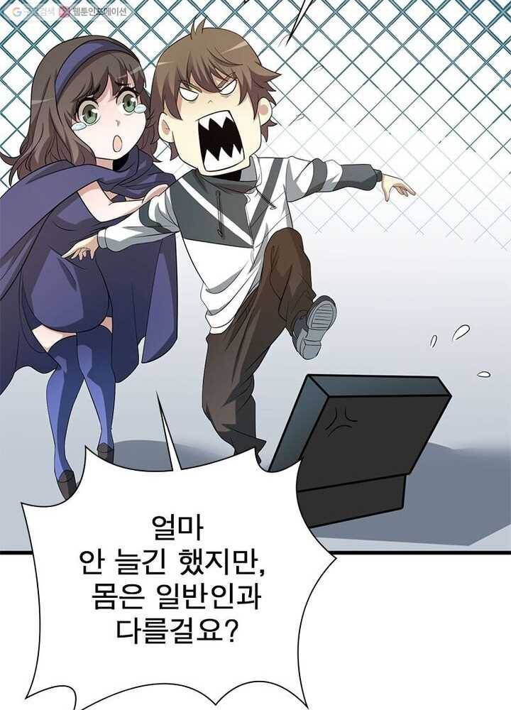 환생하여 의사로 살아남기 5화 62