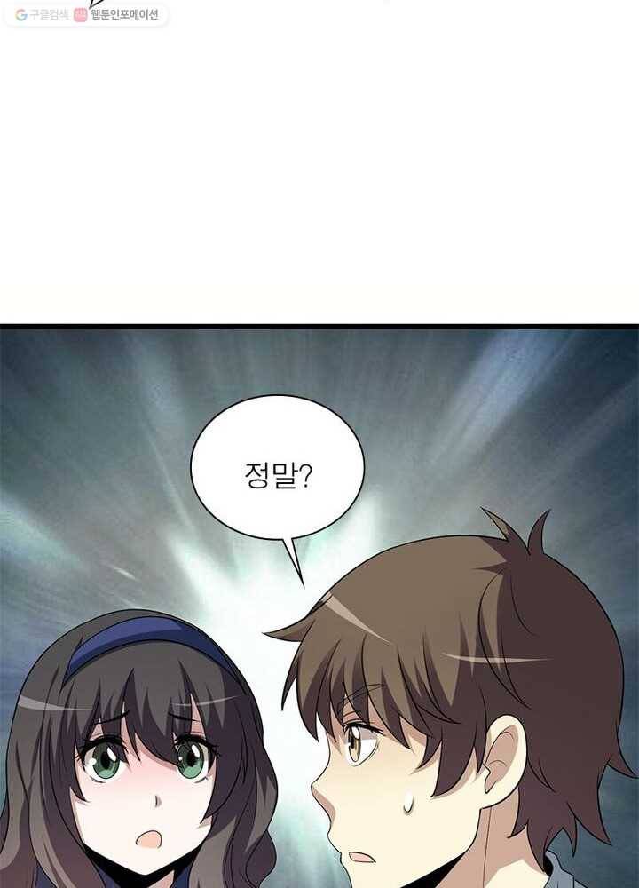 환생하여 의사로 살아남기 5화 63
