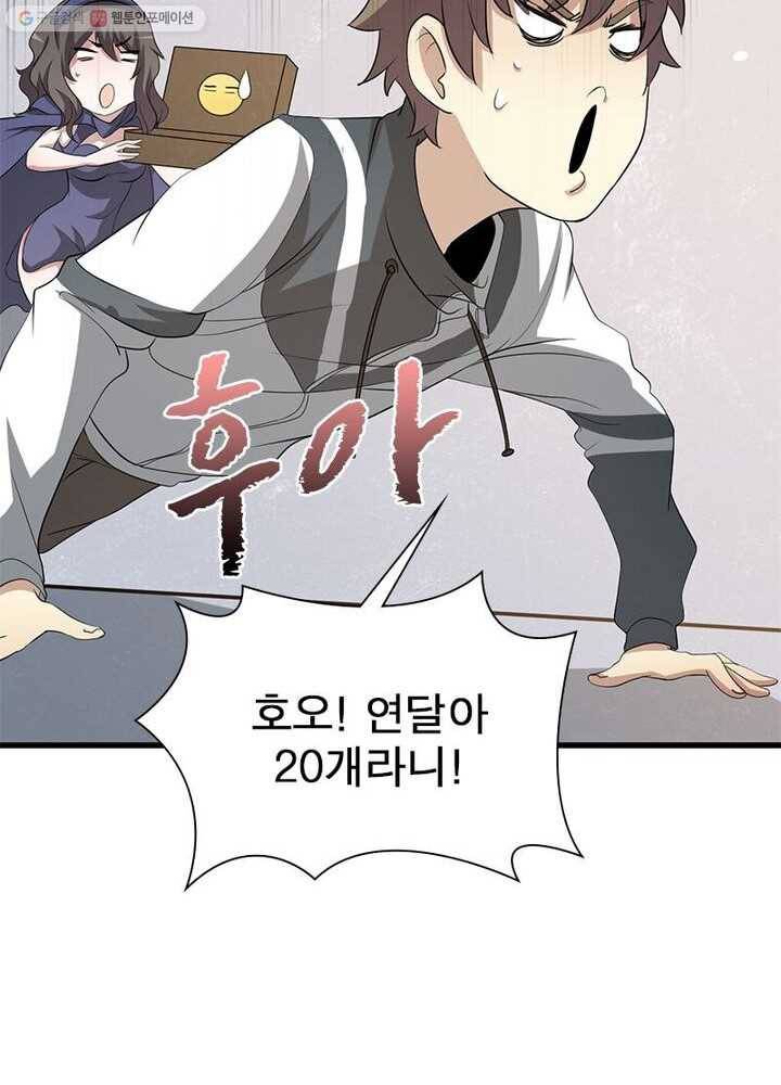 환생하여 의사로 살아남기 5화 66