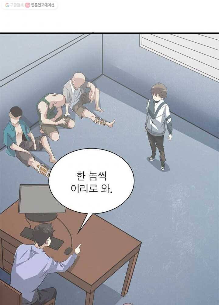 환생하여 의사로 살아남기 5화 70
