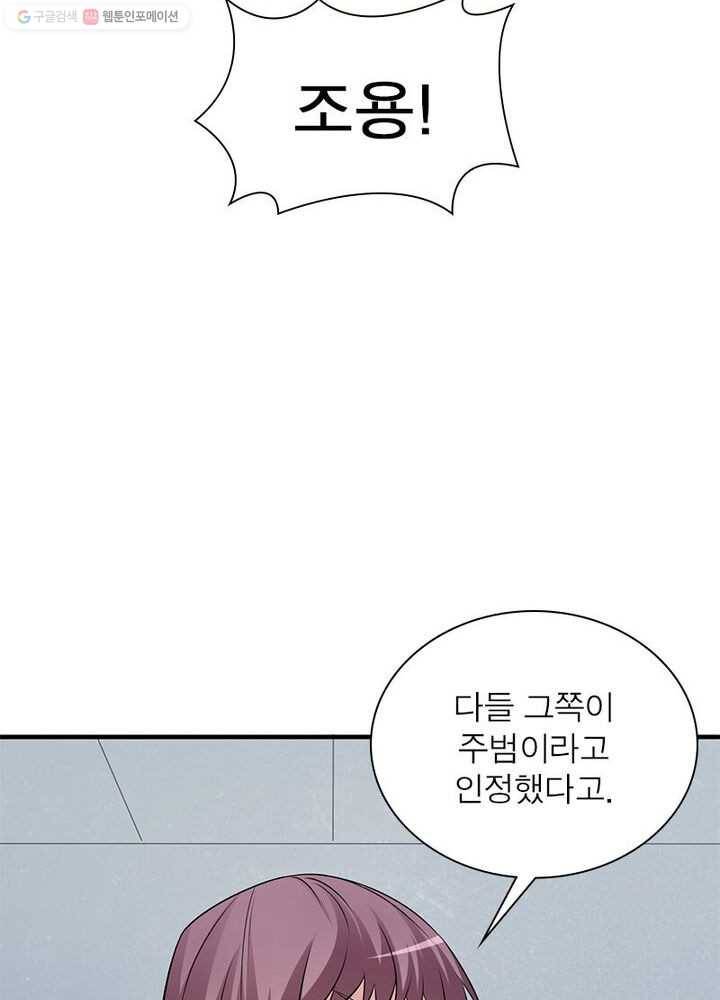 환생하여 의사로 살아남기 5화 76