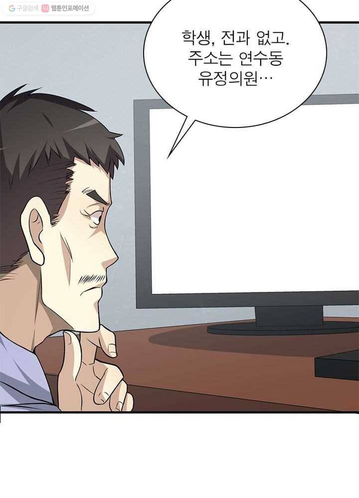 환생하여 의사로 살아남기 5화 78