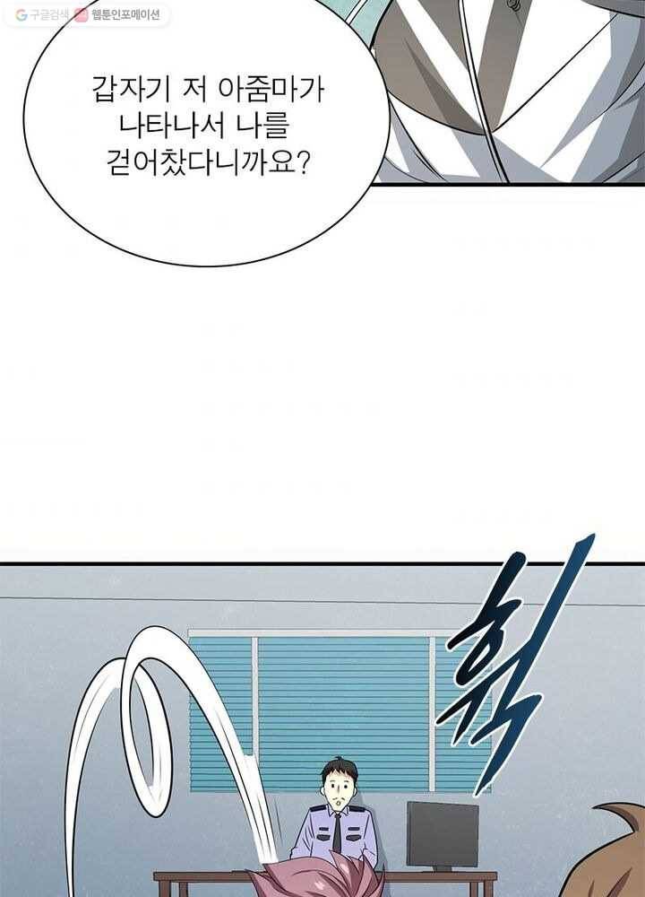 환생하여 의사로 살아남기 5화 80