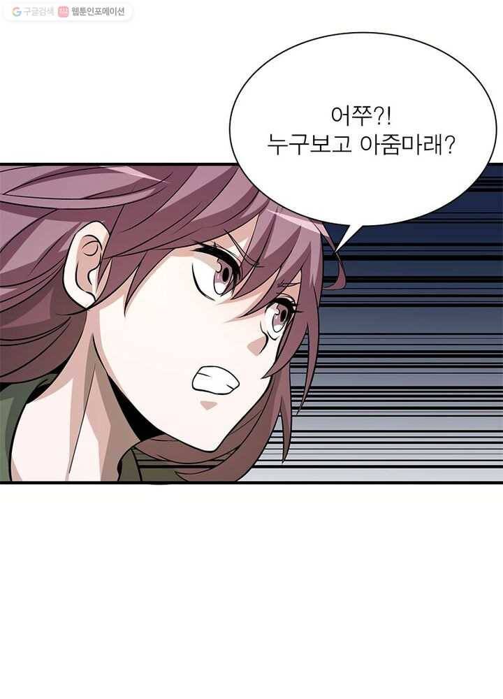 환생하여 의사로 살아남기 5화 82