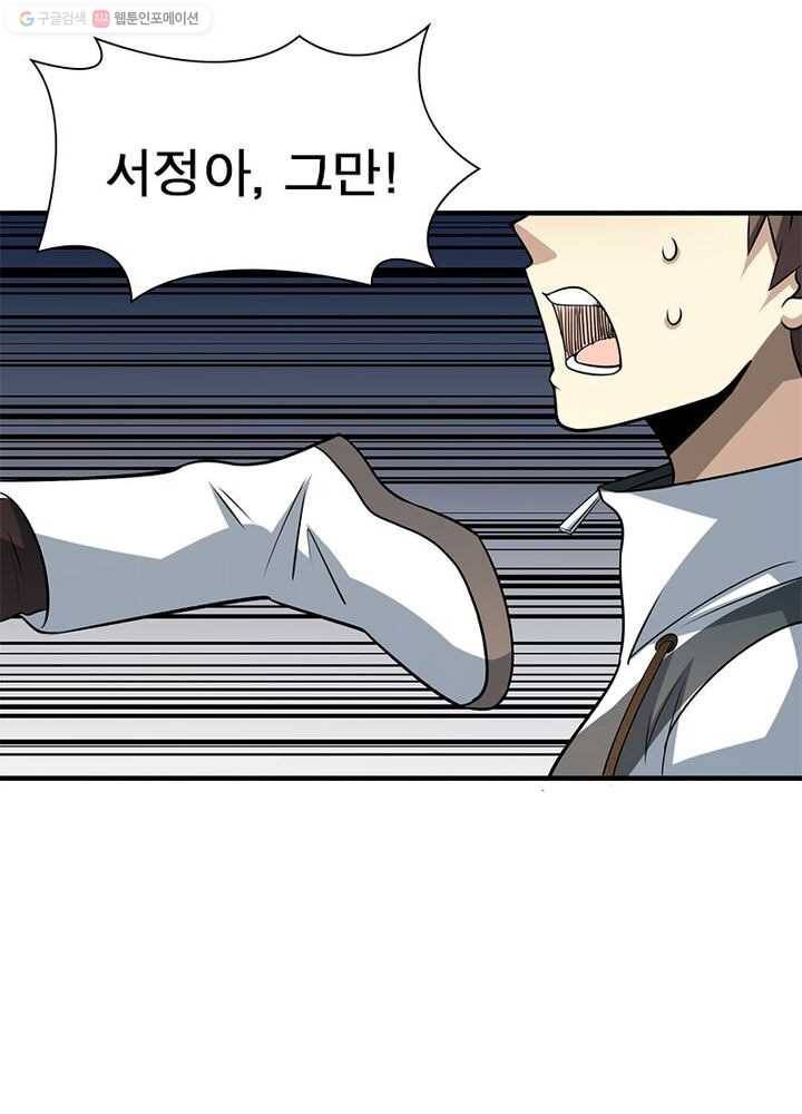환생하여 의사로 살아남기 5화 83