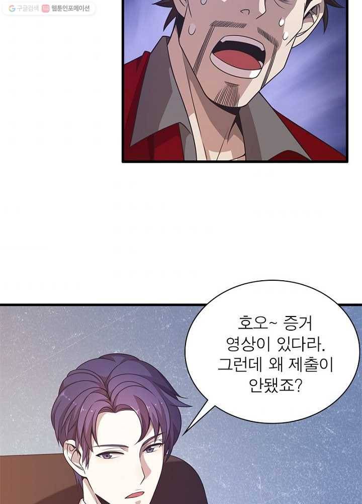 환생하여 의사로 살아남기 12화 10