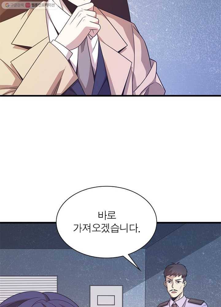 환생하여 의사로 살아남기 12화 11
