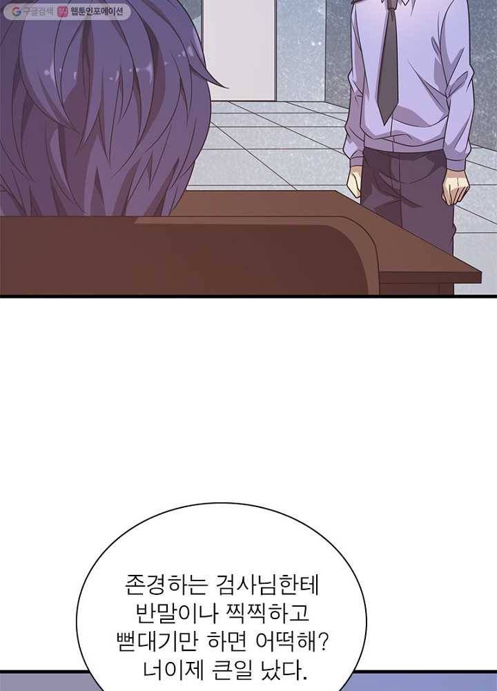 환생하여 의사로 살아남기 12화 12