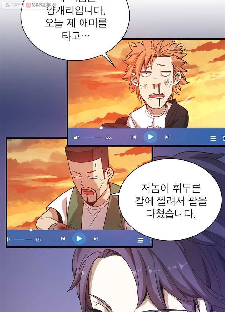 환생하여 의사로 살아남기 12화 14
