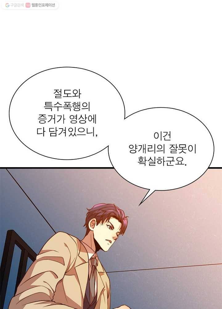 환생하여 의사로 살아남기 12화 16