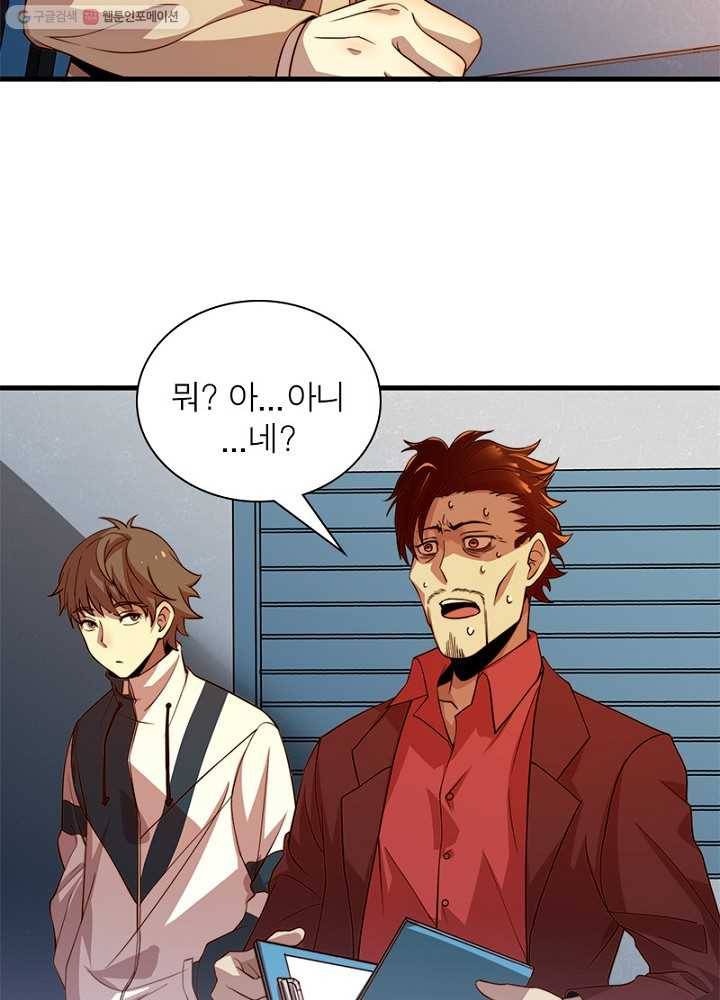 환생하여 의사로 살아남기 12화 17