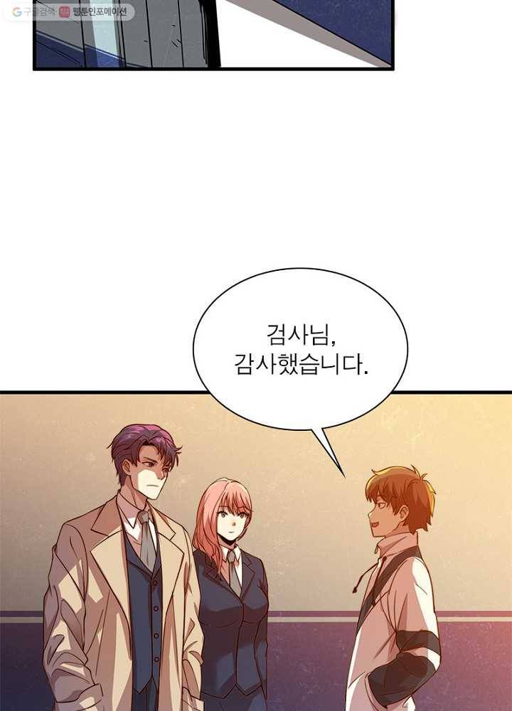 환생하여 의사로 살아남기 12화 20
