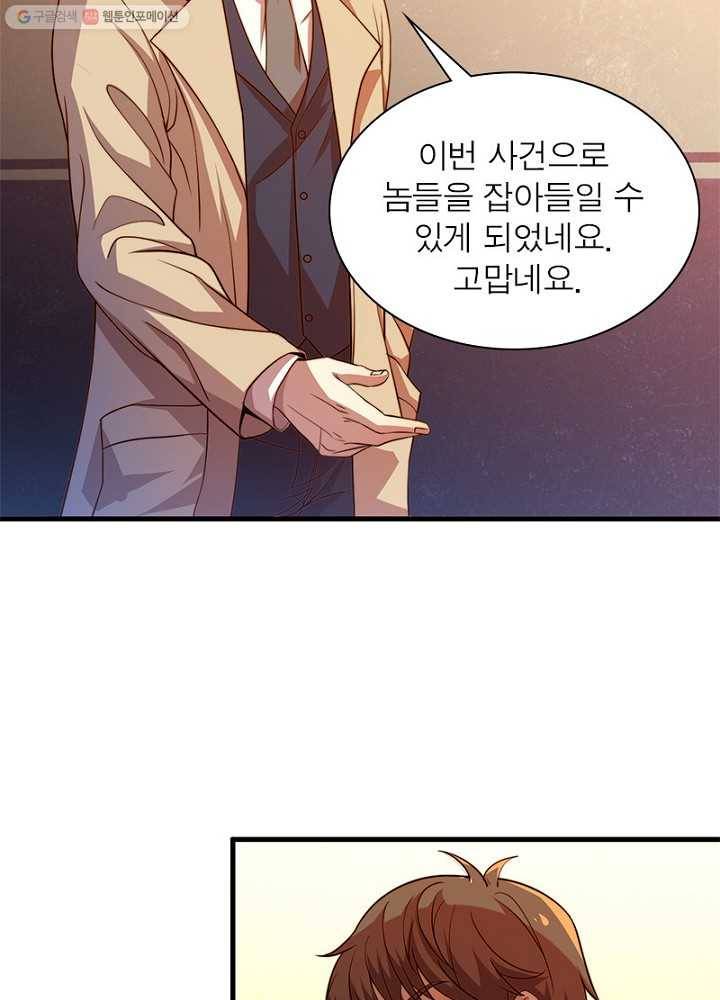 환생하여 의사로 살아남기 12화 22