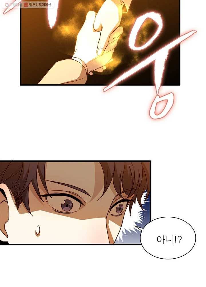 환생하여 의사로 살아남기 12화 24