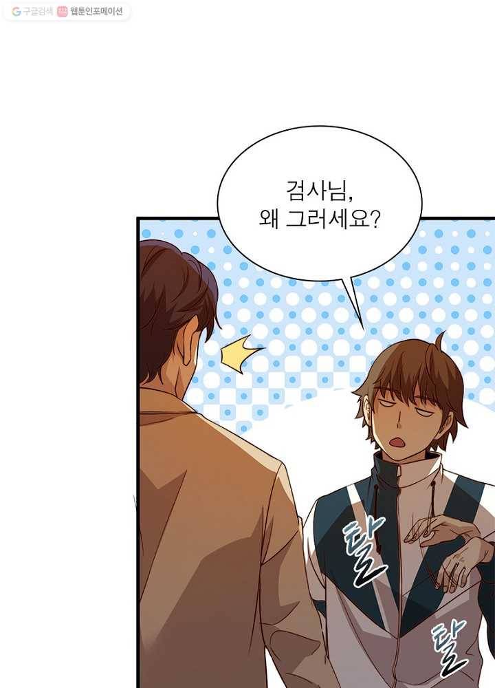 환생하여 의사로 살아남기 12화 25