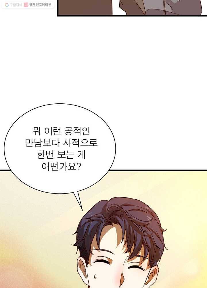 환생하여 의사로 살아남기 12화 26