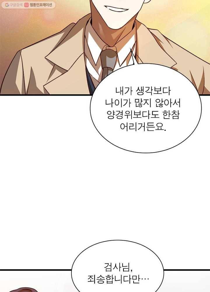 환생하여 의사로 살아남기 12화 27
